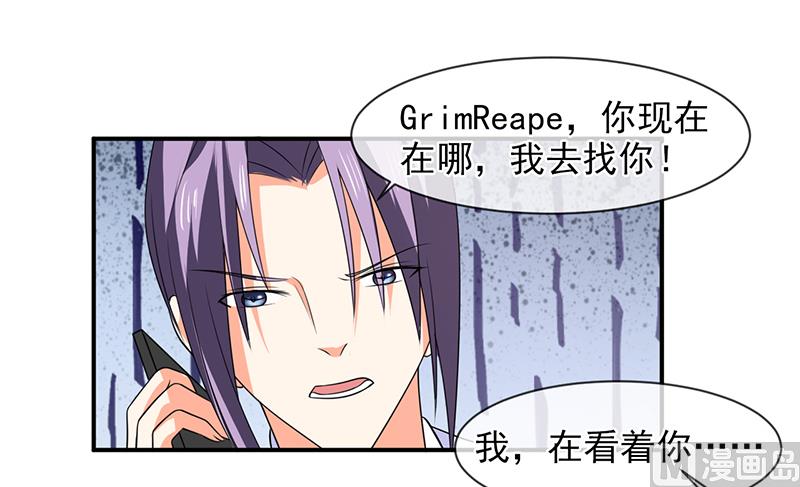 《面具娇妻》第八十八话离开 第18页