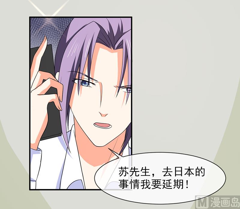 《面具娇妻》第八十八话离开 第20页