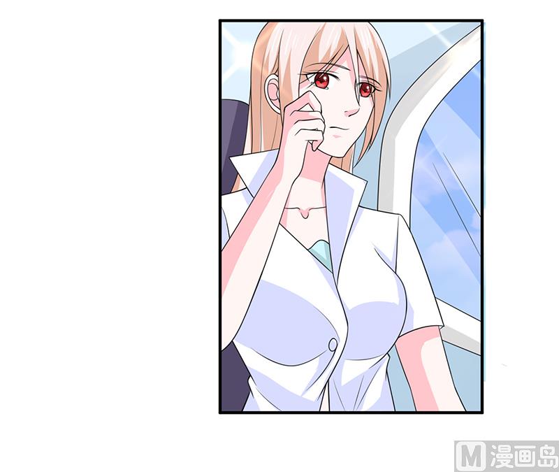 《面具娇妻》第八十八话离开 第22页
