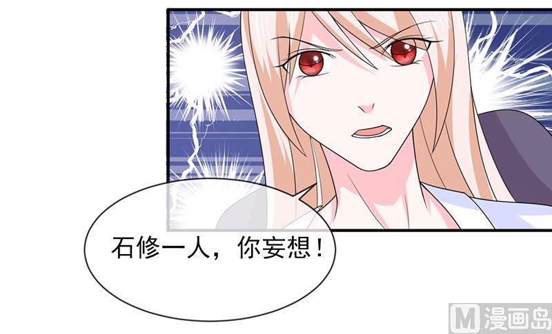 《面具娇妻》第八十八话离开 第28页