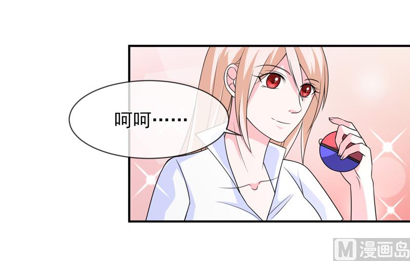 《面具娇妻》第八十八话离开 第4页