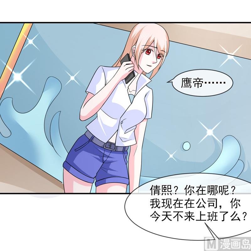 《面具娇妻》第八十八话离开 第5页