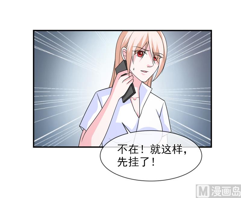 《面具娇妻》第八十八话离开 第9页
