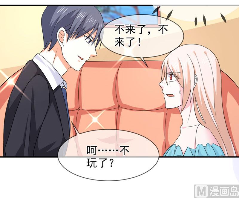 《面具娇妻》第八十五话我只在乎你 第11页