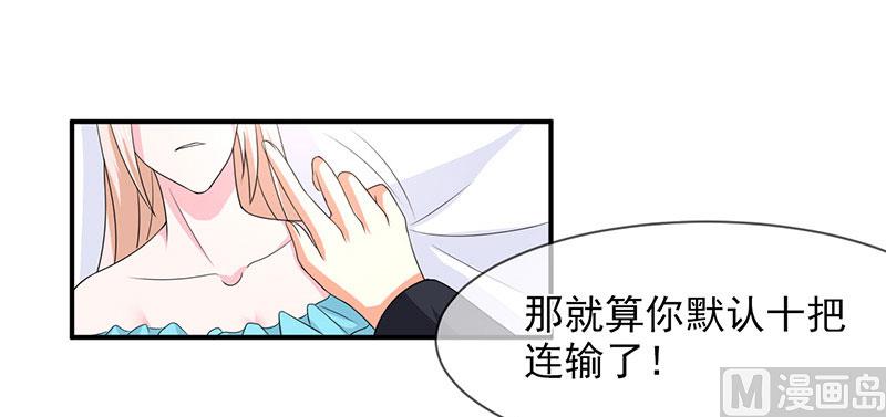 《面具娇妻》第八十五话我只在乎你 第12页