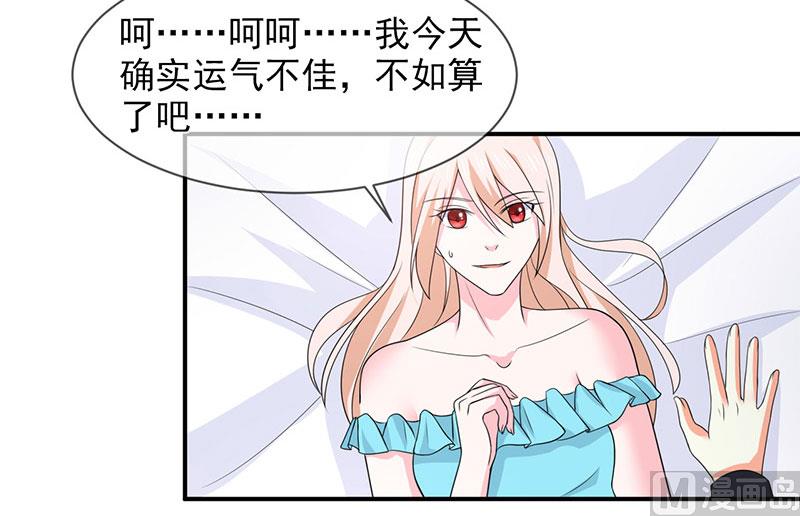 《面具娇妻》第八十五话我只在乎你 第14页