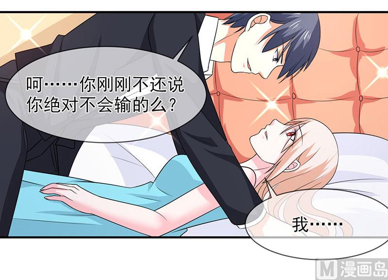 《面具娇妻》第八十五话我只在乎你 第16页