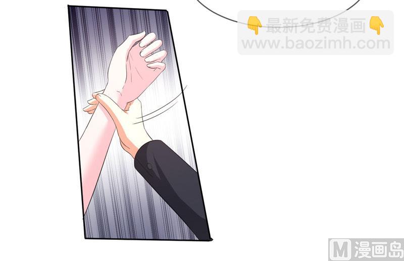 《面具娇妻》第八十五话我只在乎你 第25页