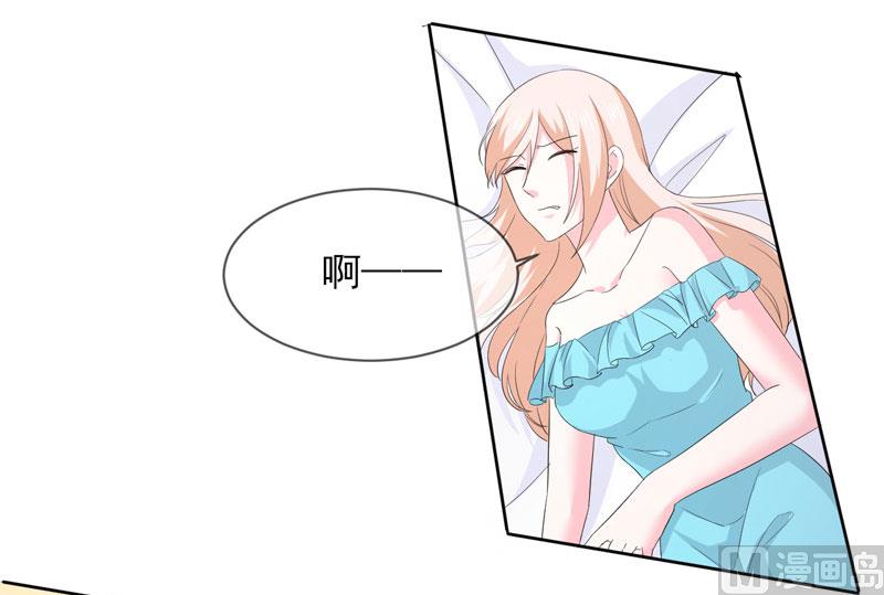 《面具娇妻》第八十五话我只在乎你 第26页
