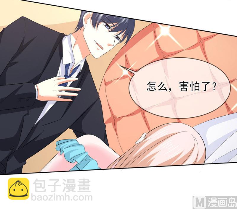 《面具娇妻》第八十五话我只在乎你 第27页