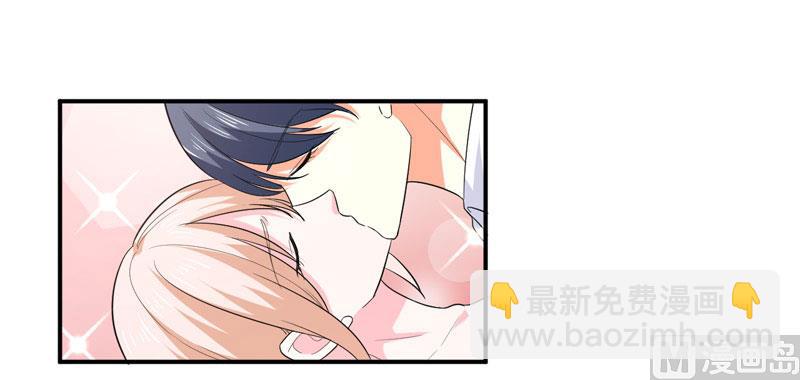 《面具娇妻》第八十五话我只在乎你 第29页