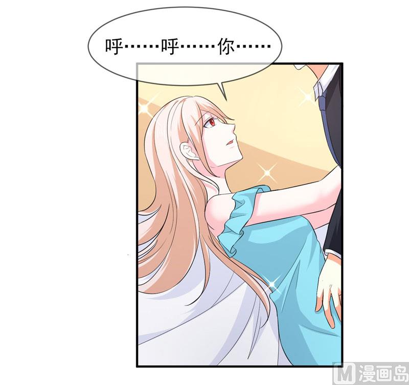 《面具娇妻》第八十五话我只在乎你 第30页