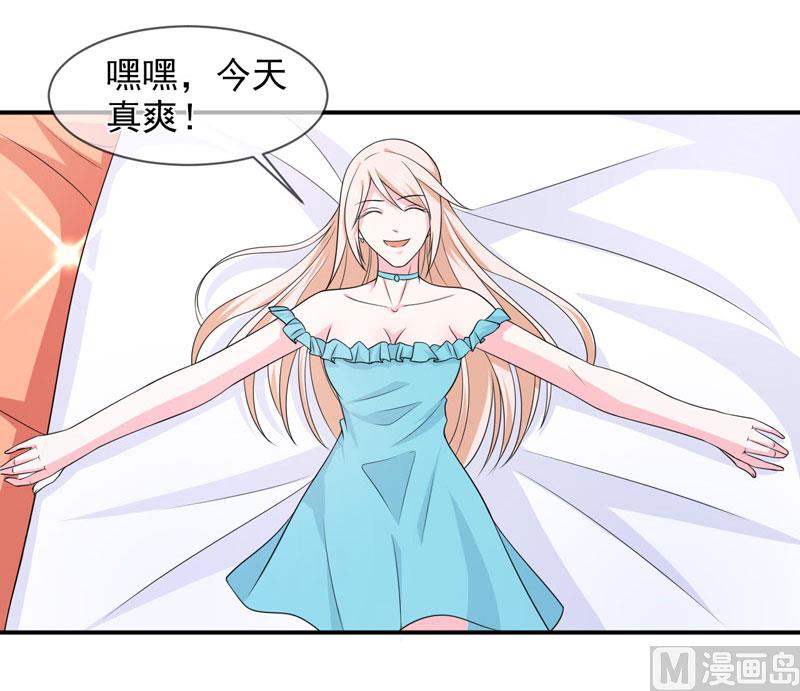 《面具娇妻》第八十五话我只在乎你 第3页