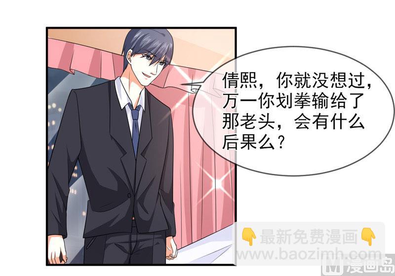 《面具娇妻》第八十五话我只在乎你 第4页