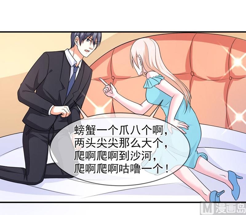《面具娇妻》第八十五话我只在乎你 第7页