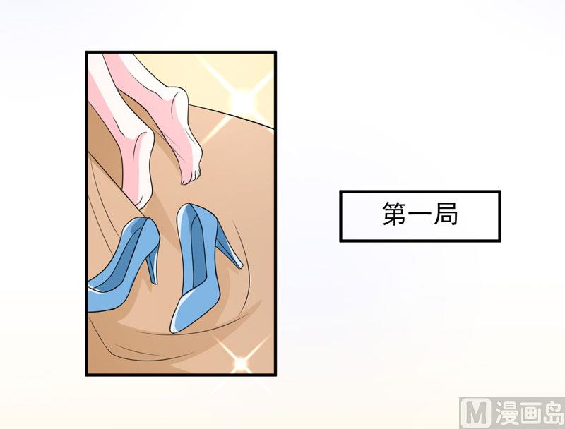 《面具娇妻》第八十五话我只在乎你 第8页