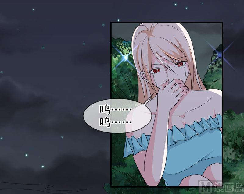 《面具娇妻》第八十六话 吵架了 第13页