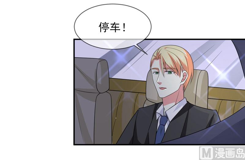 《面具娇妻》第八十六话 吵架了 第15页