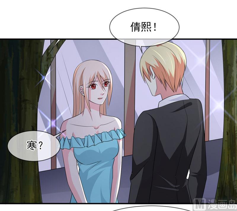 《面具娇妻》第八十六话 吵架了 第16页