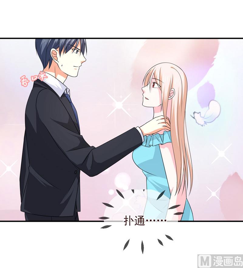 《面具娇妻》第八十六话 吵架了 第2页