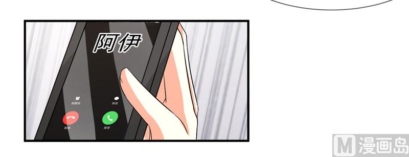 《面具娇妻》第八十六话 吵架了 第34页