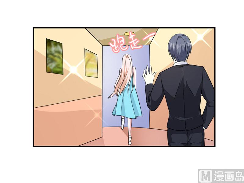 《面具娇妻》第八十六话 吵架了 第7页