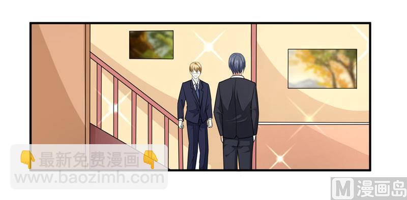 《面具娇妻》第八十六话 吵架了 第9页