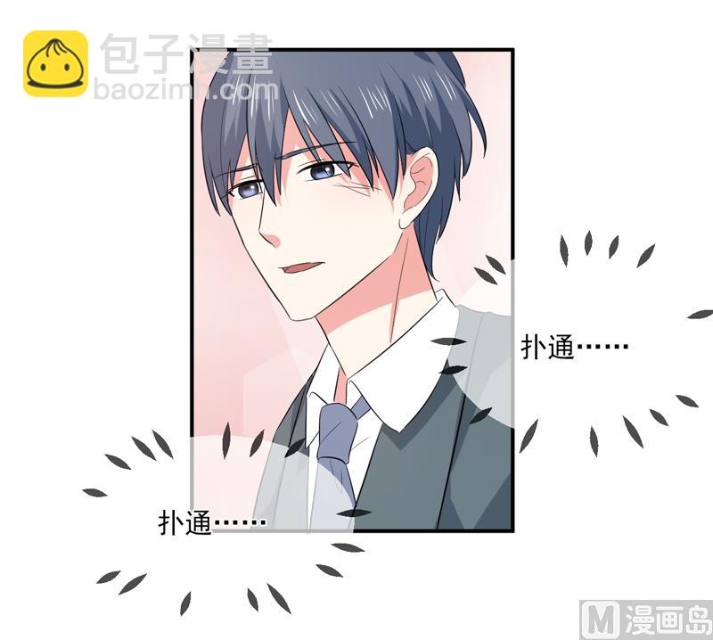 《面具娇妻》第九十一话喝醉了 第12页