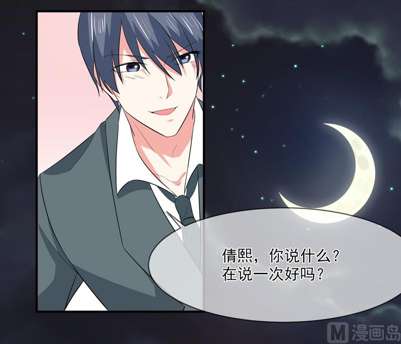 《面具娇妻》第九十一话喝醉了 第13页