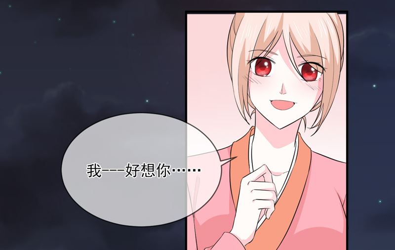 《面具娇妻》第九十一话喝醉了 第14页