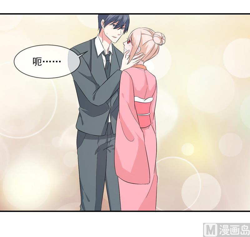 《面具娇妻》第九十一话喝醉了 第21页