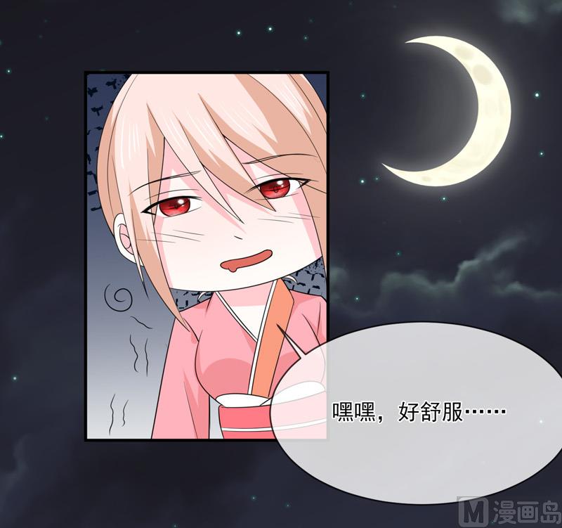 《面具娇妻》第九十一话喝醉了 第23页