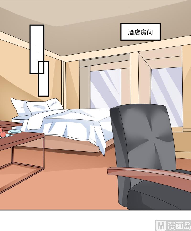 《面具娇妻》第九十一话喝醉了 第26页