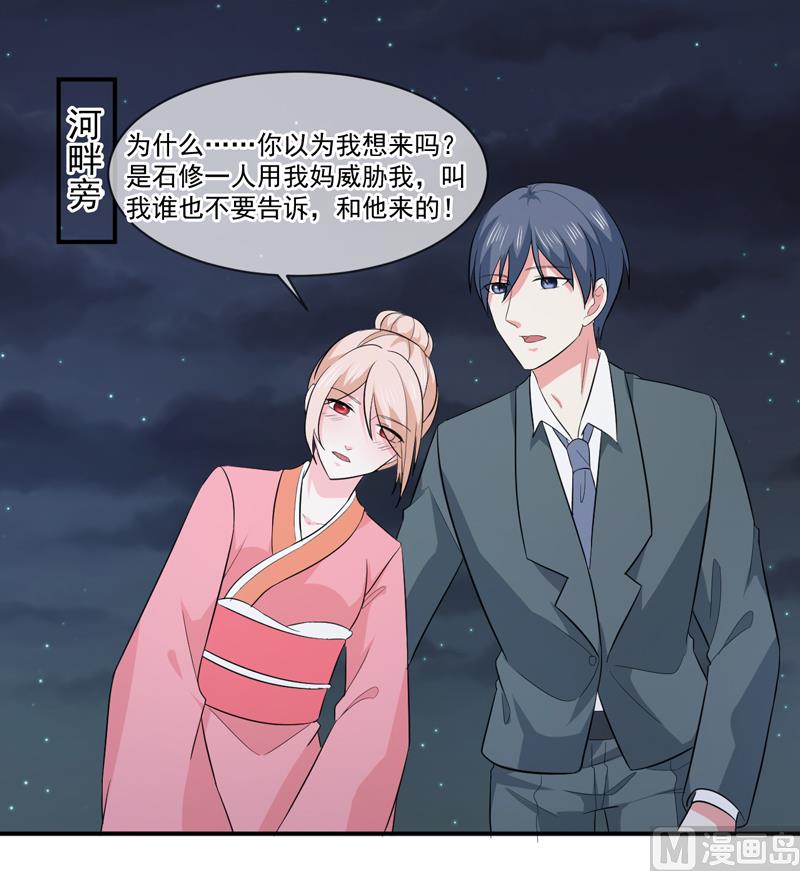 《面具娇妻》第九十一话喝醉了 第2页