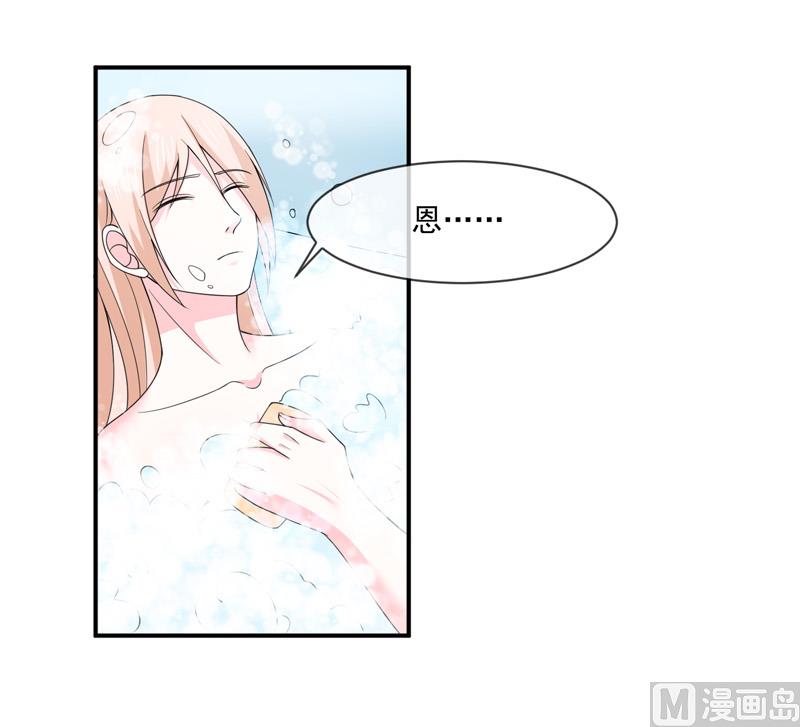 《面具娇妻》第九十一话喝醉了 第32页
