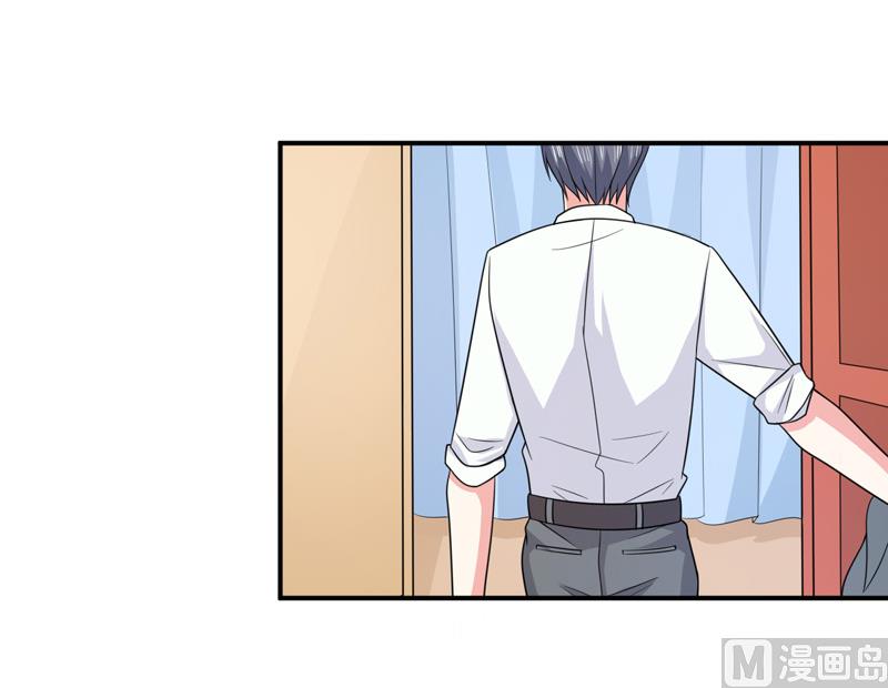 《面具娇妻》第九十一话喝醉了 第37页
