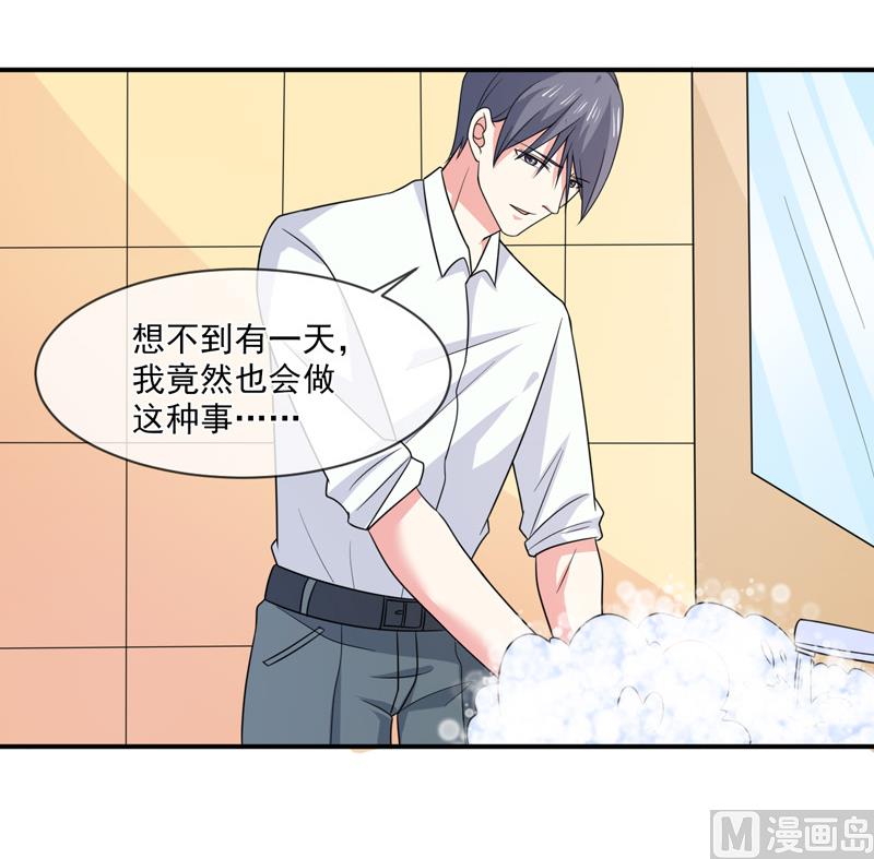 《面具娇妻》第九十一话喝醉了 第38页