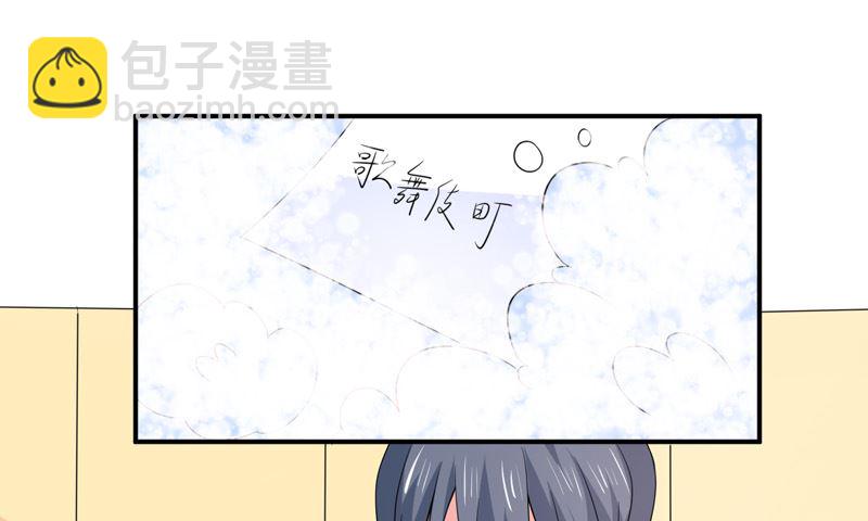 《面具娇妻》第九十一话喝醉了 第39页