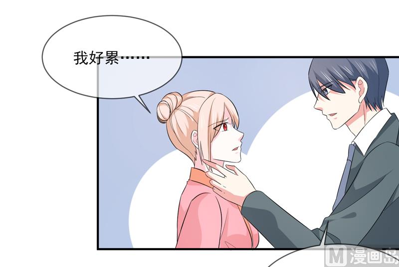 《面具娇妻》第九十一话喝醉了 第3页