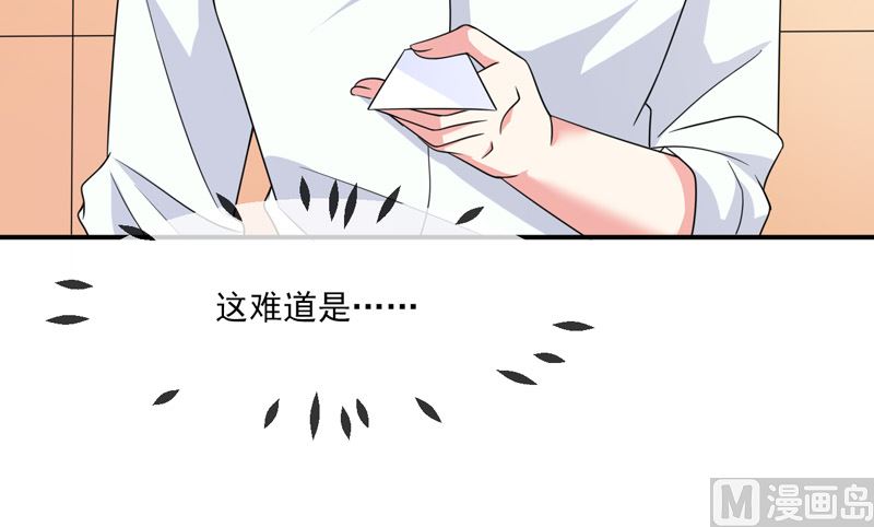 《面具娇妻》第九十一话喝醉了 第41页