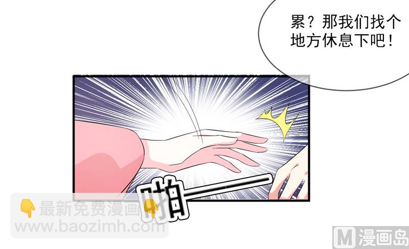 《面具娇妻》第九十一话喝醉了 第4页