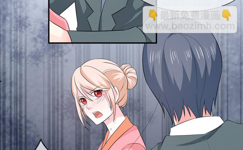 《面具娇妻》第九十一话喝醉了 第7页