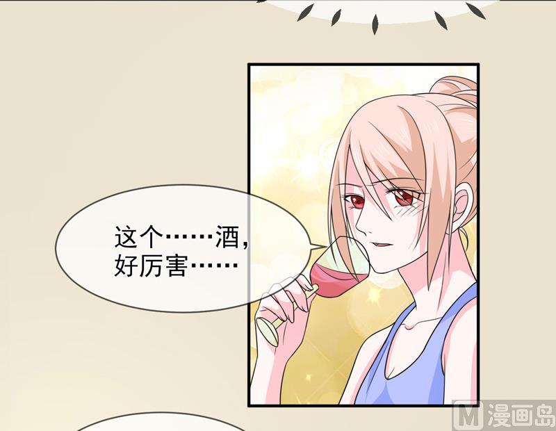 《面具娇妻》第八十九话她是我的 第12页