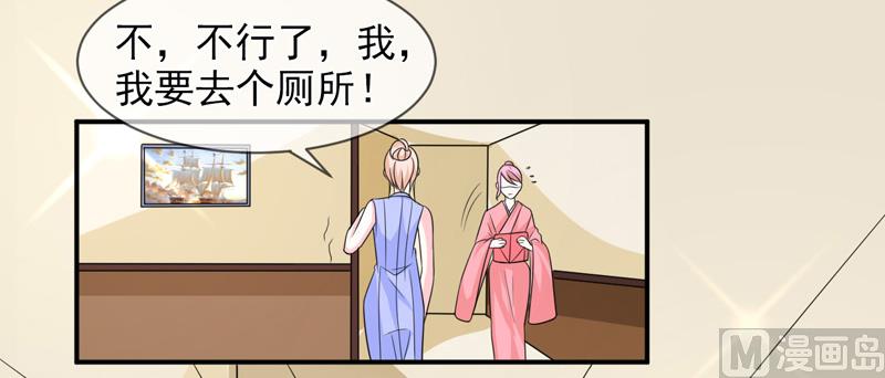《面具娇妻》第八十九话她是我的 第13页