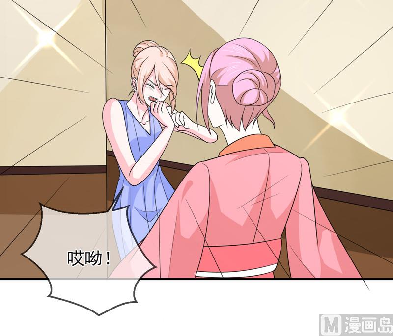 《面具娇妻》第八十九话她是我的 第14页