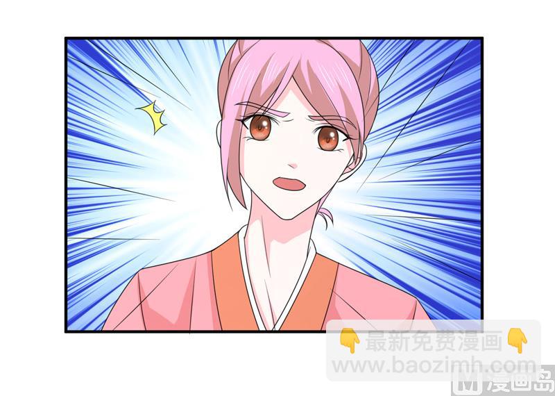 《面具娇妻》第八十九话她是我的 第15页