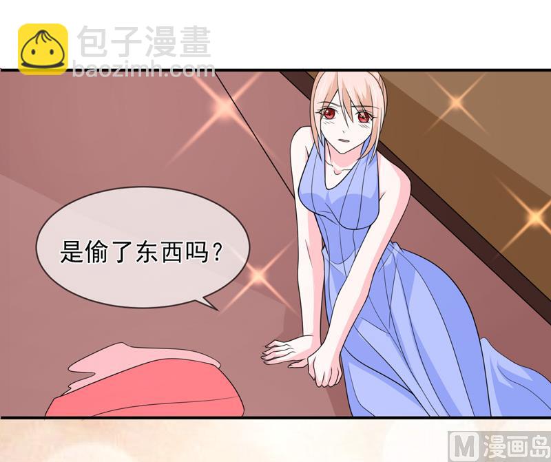 《面具娇妻》第八十九话她是我的 第16页