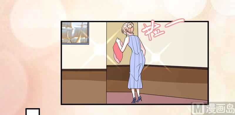 《面具娇妻》第八十九话她是我的 第17页