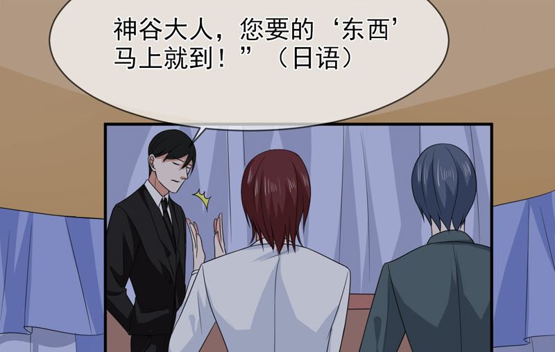 《面具娇妻》第八十九话她是我的 第23页