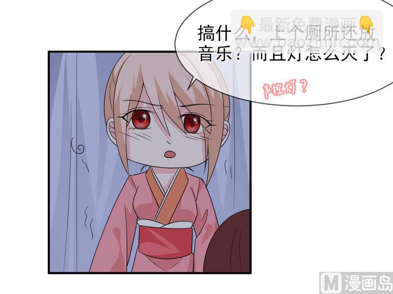 《面具娇妻》第八十九话她是我的 第26页
